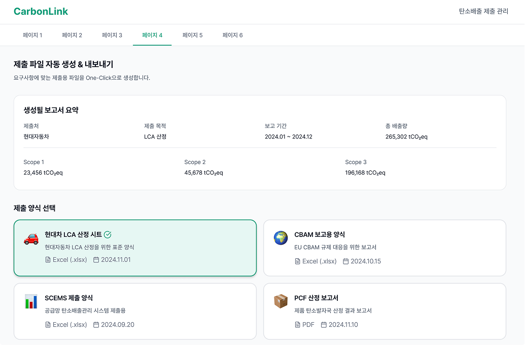 제출 파일 자동 생성 & 내보내기
